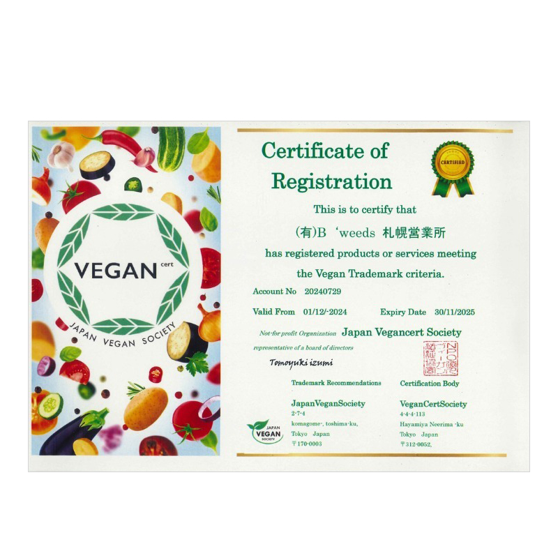 Veganice北海道がVEGAN商品として認証されました