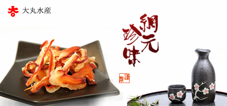 高級珍味 ほっき貝味耳【大丸水産】