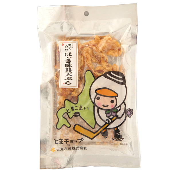 とまチョップほっき貝味耳天ぷら
