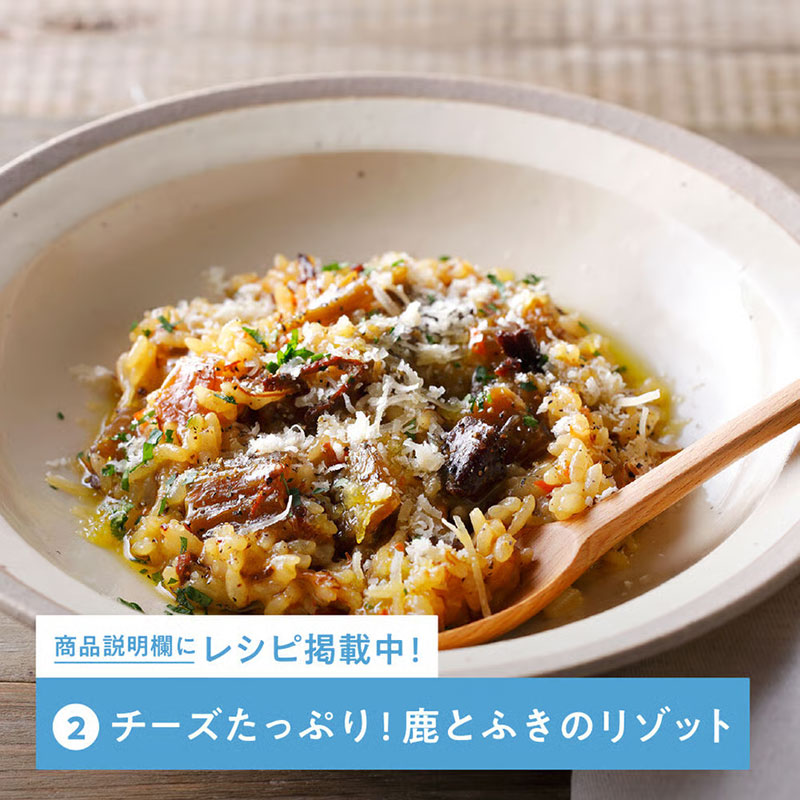 「チーズたっぷり! 鹿とふきのリゾット」の作り方