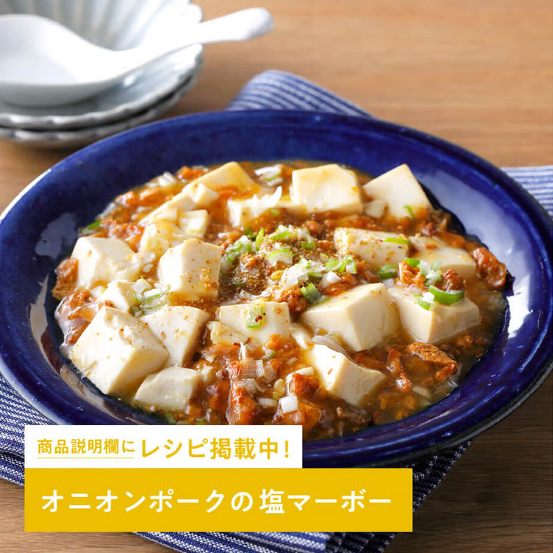 「十勝野ポークの塩マーボー」よーいごはん 簡単混ぜご飯（まぜごはん）の素料理レシピ紹介