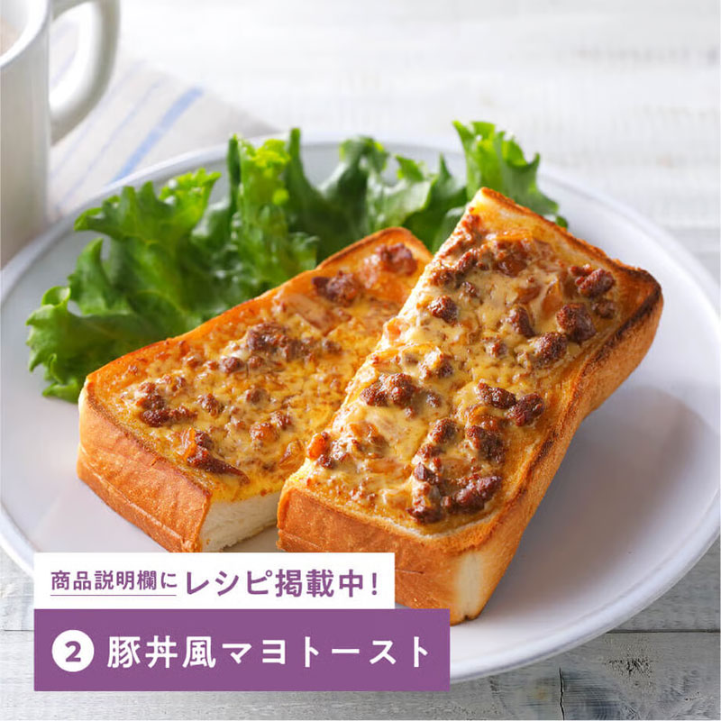 「豚丼風マヨトースト」よーいごはん 簡単混ぜご飯（まぜごはん）の素料理レシピ紹介