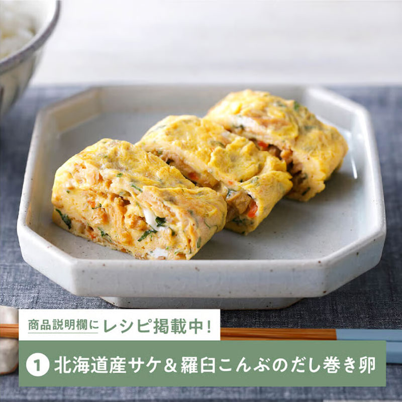 「北海道産サケ＆羅臼こんぶのだし巻き卵」よーいごはん 簡単混ぜご飯（まぜごはん）の素料理レシピ紹介