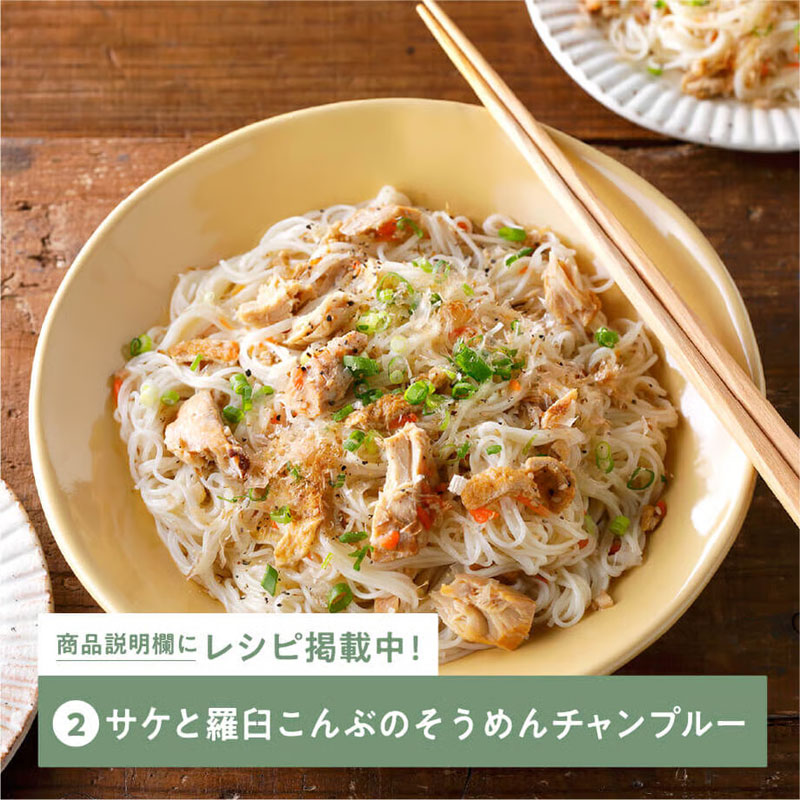 「サケと羅臼こんぶのそうめんチャンプルー」よーいごはん 簡単混ぜご飯（まぜごはん）の素料理レシピ紹介