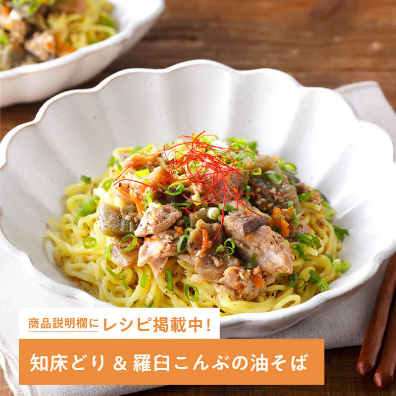 「知床どり＆羅臼こんぶの油そば」よーいごはん 簡単混ぜご飯（まぜごはん）の素料理レシピ紹介