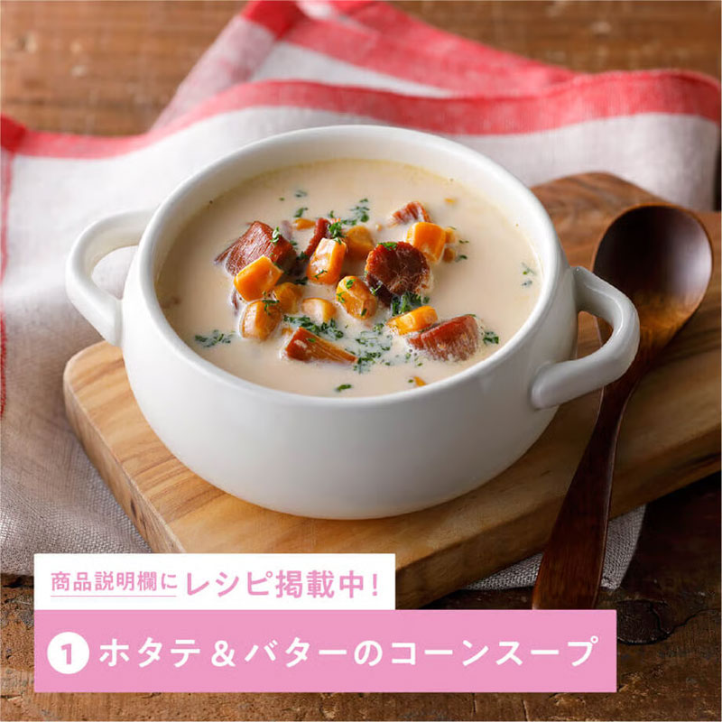 「ホタテ&バターのコーンスープ」よーいごはん 簡単混ぜご飯（まぜごはん）の素料理レシピ紹介