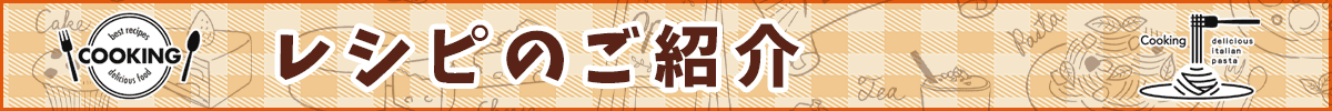よーいごはん 簡単混ぜご飯（まぜごはん）の素料理レシピ紹介