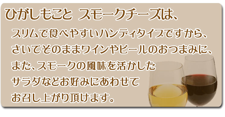 このまま食べるよりもピザ、パンなどに載せて焼いて食べると美味しく召し上がれます。独特の食感と繊細な味わいを満喫できる一品です。