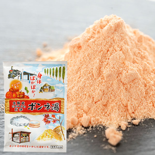 北海道いわみざわ万字　ポンネ湯入浴剤25g
