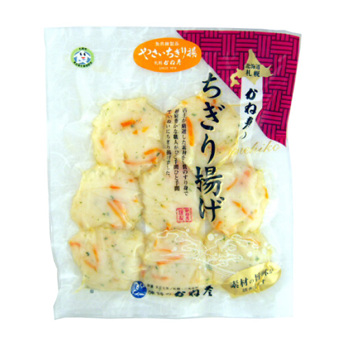 札幌 蒲鉾のかね彦のやさいちぎり揚げ8個入り