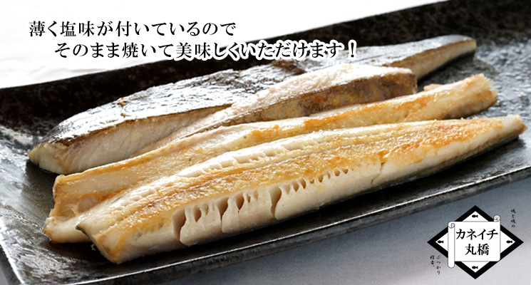 骨なし真ほっけスティック 塩味4本入れ 真空品 カネイチ丸橋 北海道発見市場 北市ドットコム