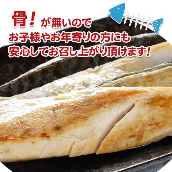 骨なし!さばスティック調理例