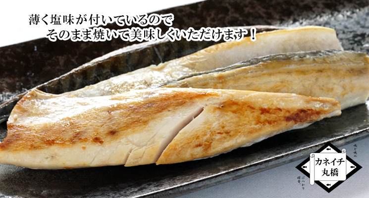 骨なし!さばスティックメイン画像