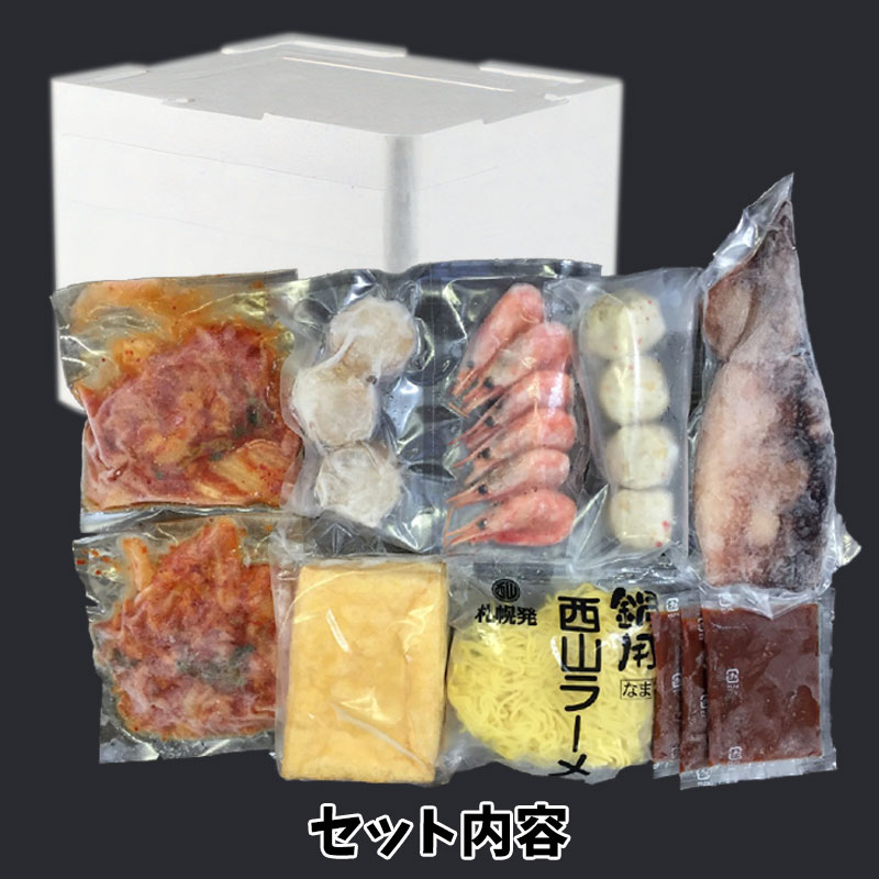 （送料無料）海鮮キムチ鍋（約2人前用）