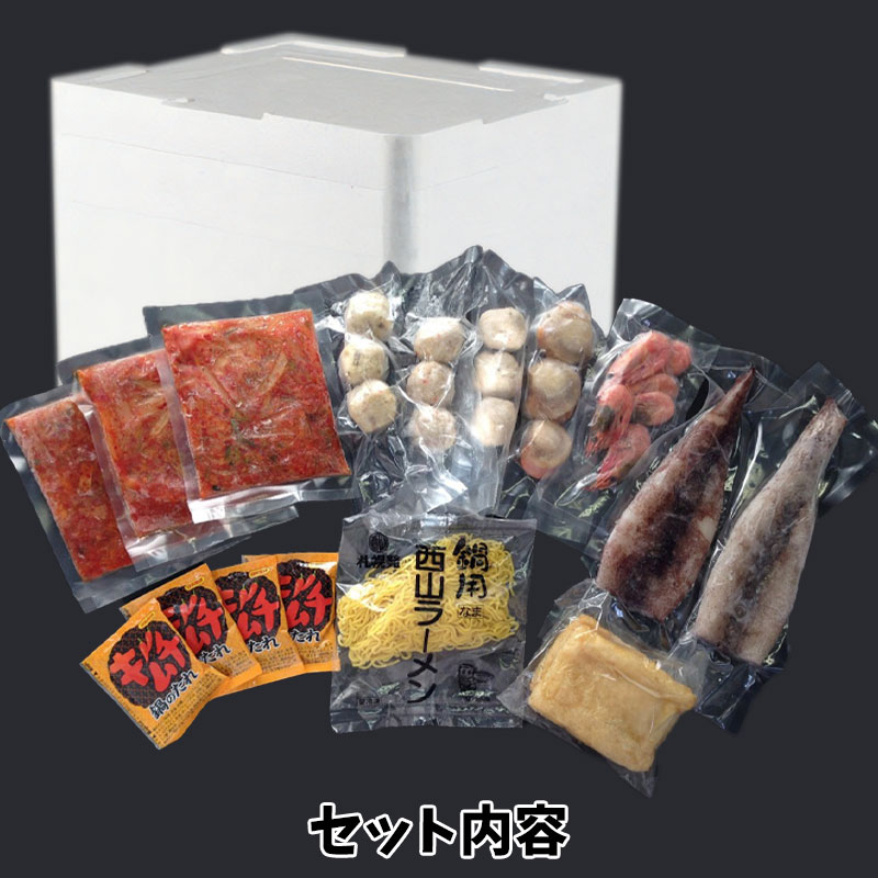 （送料無料）海鮮キムチ鍋（約2～3人前用）