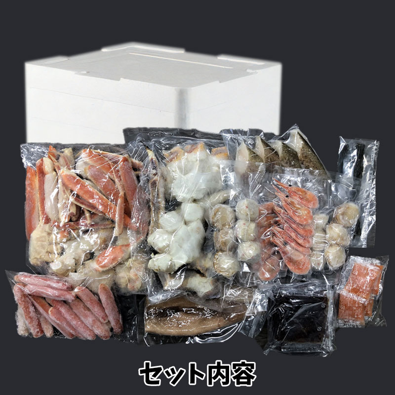 （送料無料）蟹ちり鍋（約4～6人前）