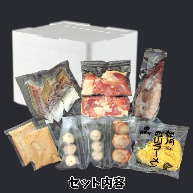 （送料無料）北海道鶏白湯鍋（約2～3人前）