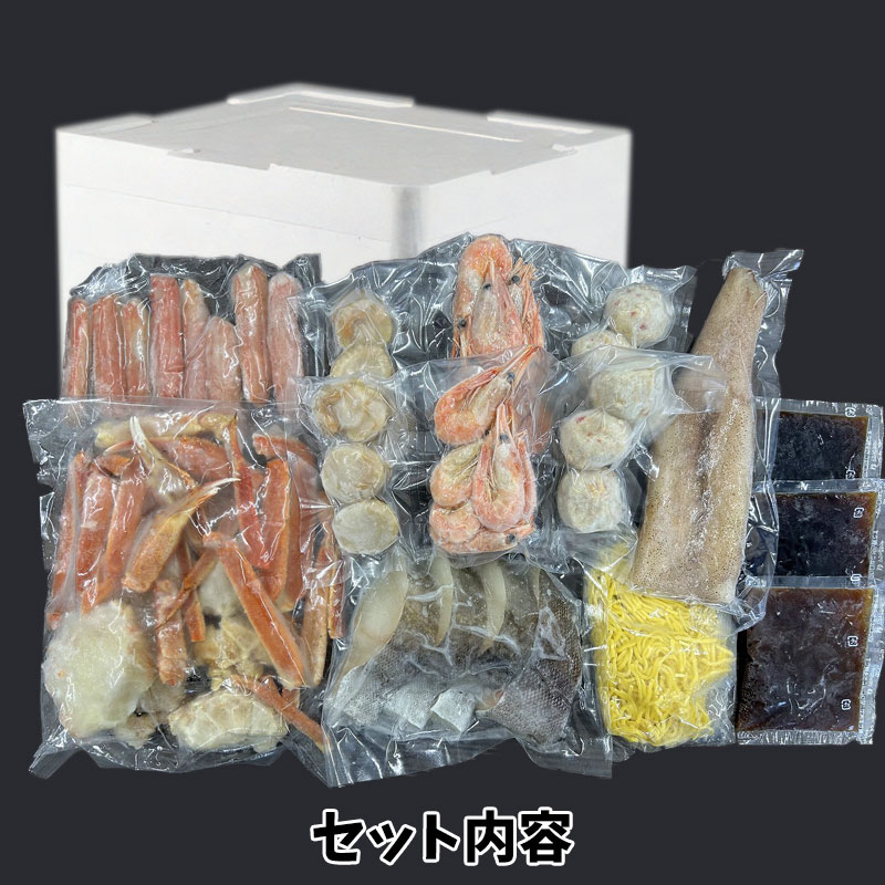 （送料無料）海鮮かに鍋（約3～4人前）