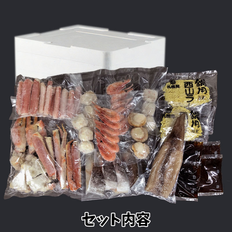 （送料無料）海鮮かに鍋（約4～5人前）