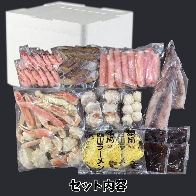 （送料無料）海鮮かに鍋（約4～5人前）