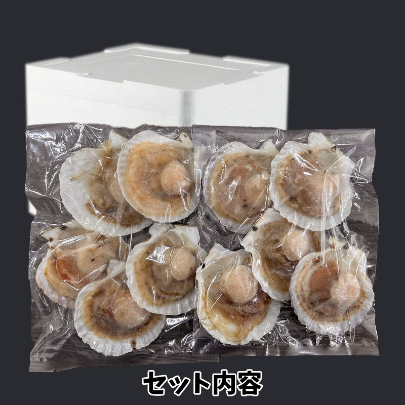 （送料無料）片貝ホタテ（約1～2人前）