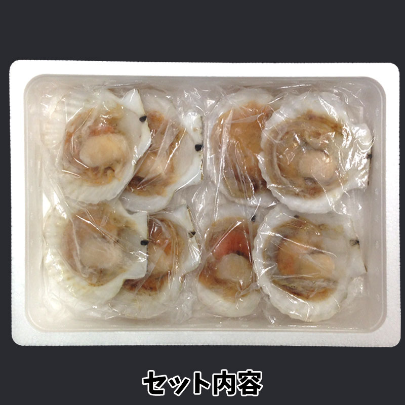 （送料無料）片貝ホタテNo225（約1～2人前）