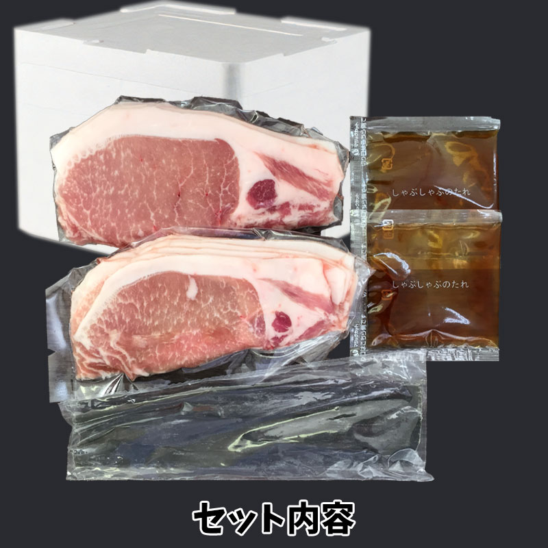 （送料無料）北海道真狩産 ハーブ豚のロースしゃぶ（約1～2人前）