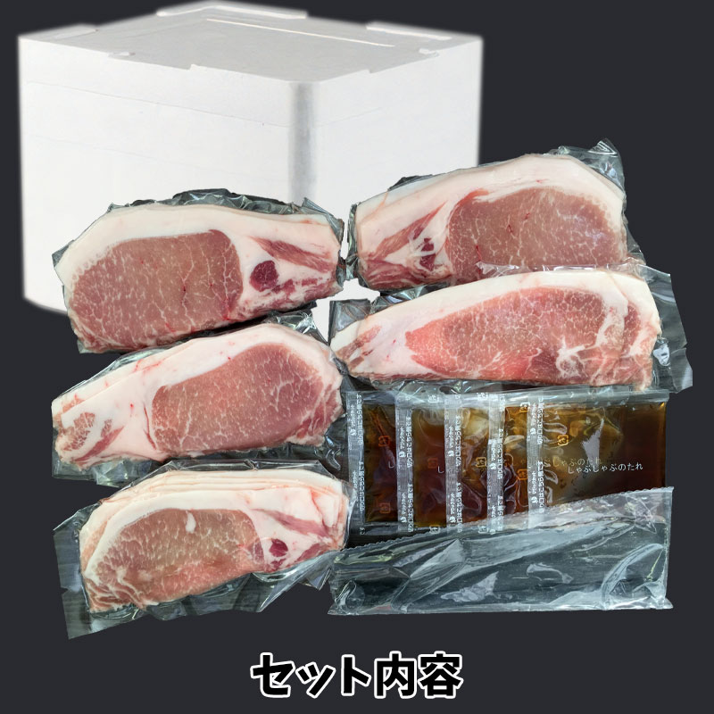 （送料無料）北海道真狩産 ハーブ豚のロースしゃぶ2（約4～5人前）