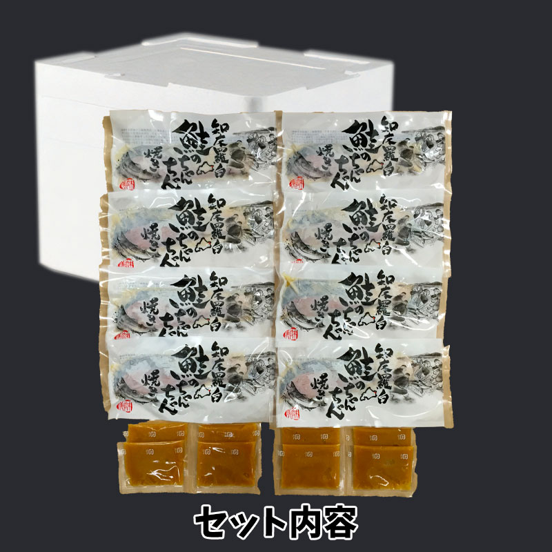 （送料無料）知床羅臼 鮭のちゃんちゃん焼き 鮭8切入 （約7～8人前）