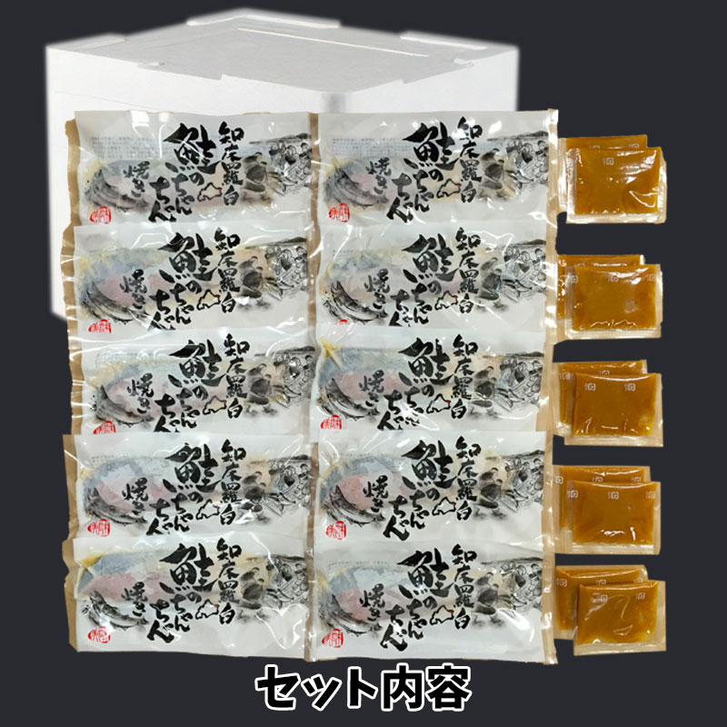 （送料無料）知床羅臼 鮭のちゃんちゃん焼き 鮭10切入 （約9～10人前）