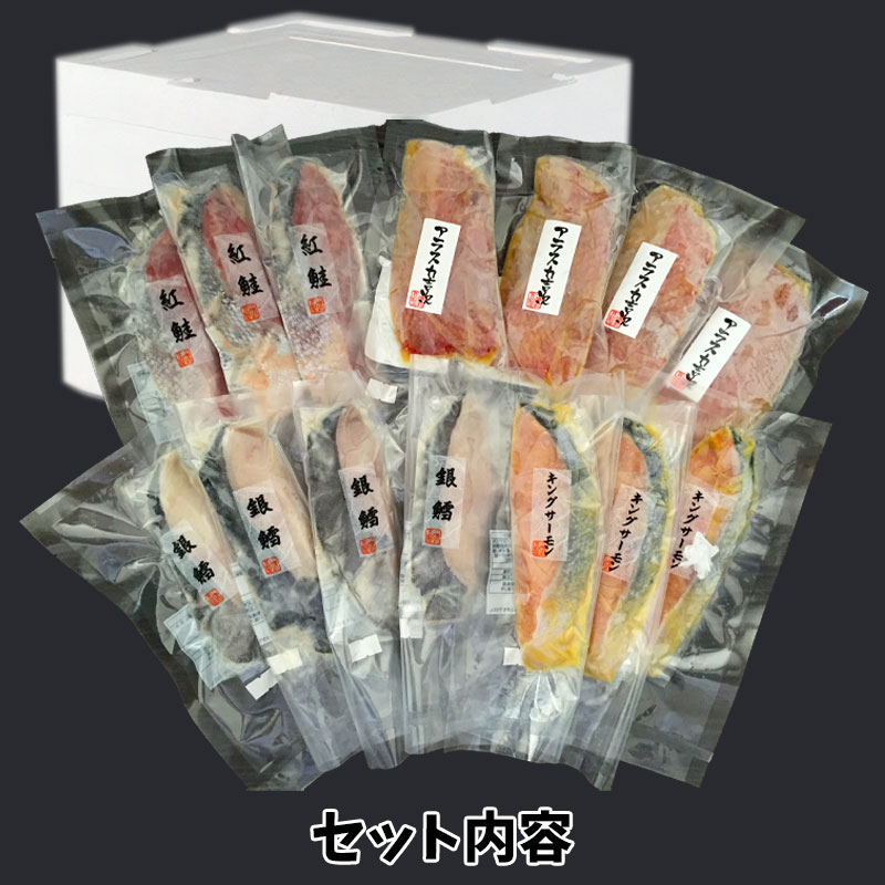 （送料無料）粕漬け・西京漬け切身詰合せ（約3～4人前）