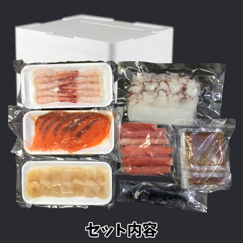 （送料無料）海鮮しゃぶしゃぶセット（約2～3人前）