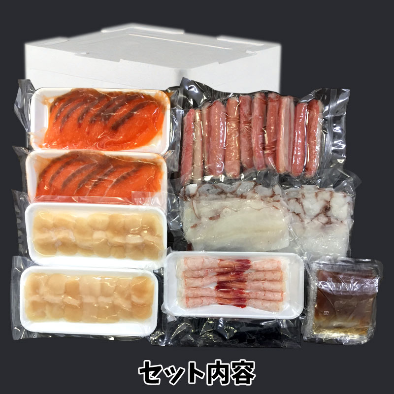 （送料無料）海鮮しゃぶしゃぶセット（約5～6人前）