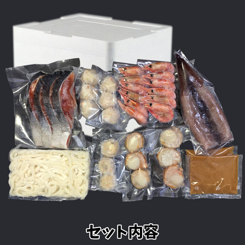 （送料無料）石狩鍋セット（約3～4人前）