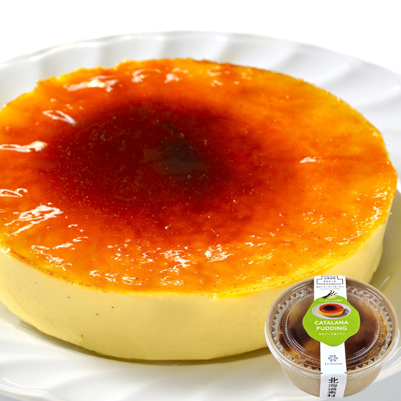 カタラーナ＆プリン【江別市 ル・カレン】