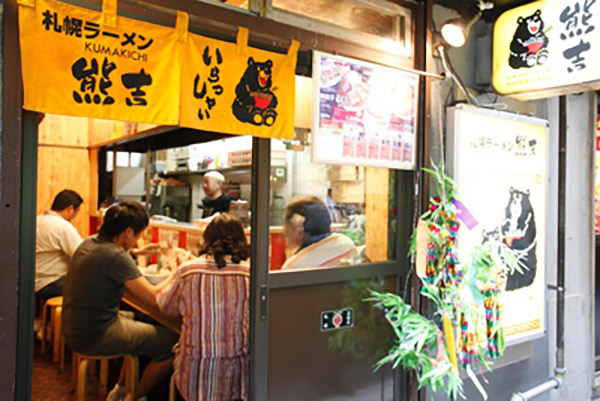 札幌市中央区「元祖さっぽろラーメン横丁」にある札幌ラーメン熊吉」ラーメン横丁本店