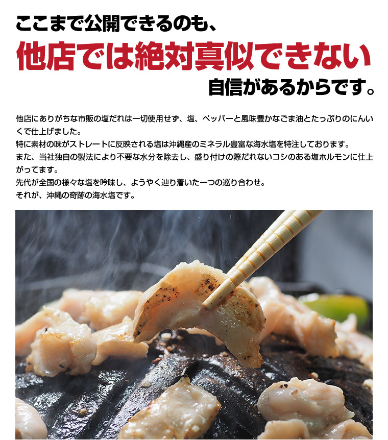 他店にマネのできない自身が