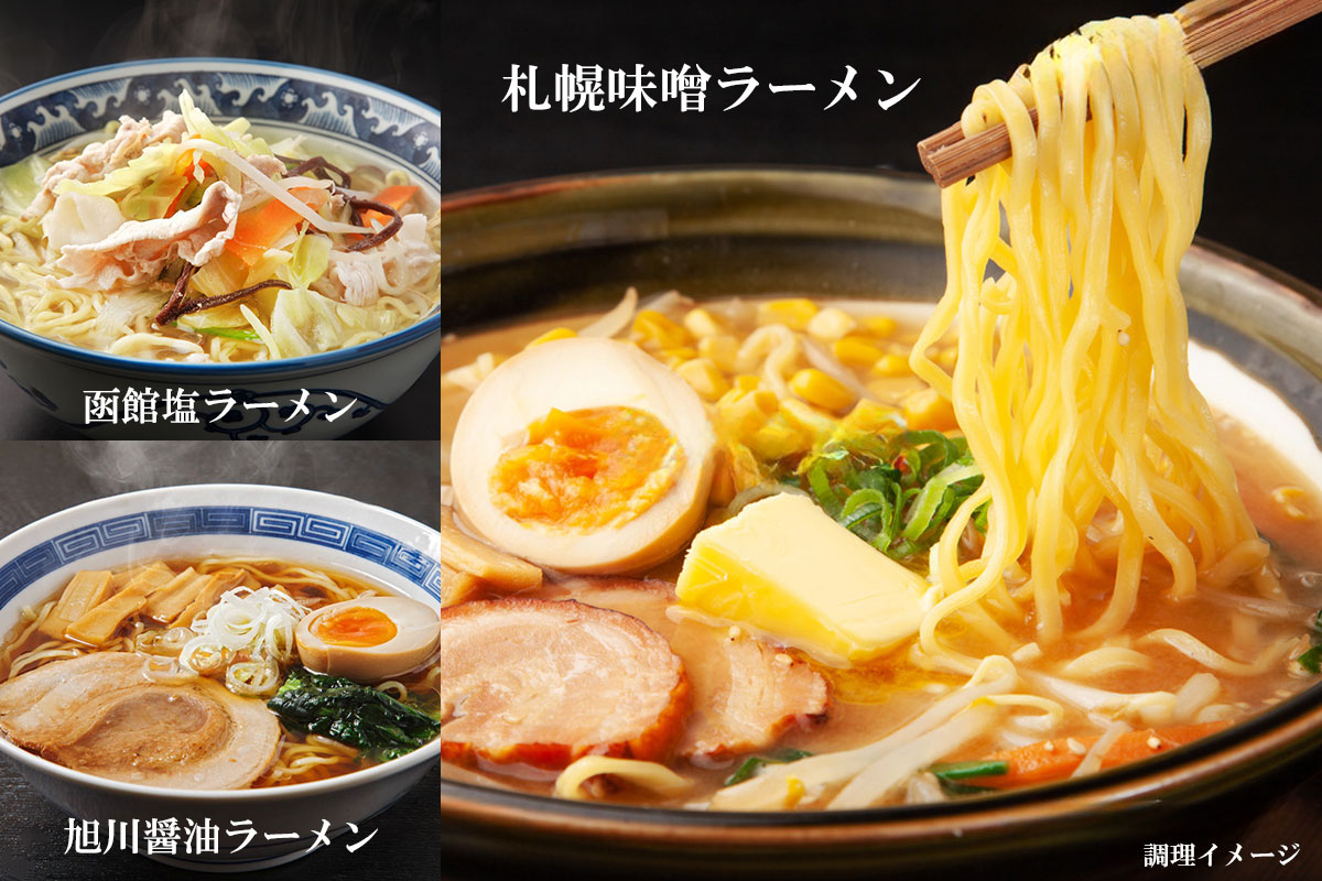 札幌麺匠