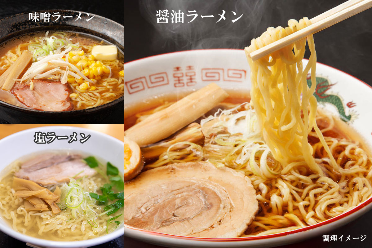 札幌麺匠北海道ラーメン三昧3食入スープ付