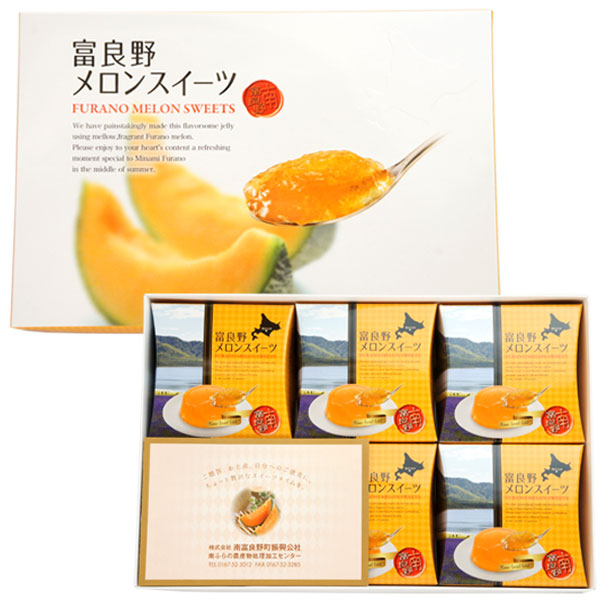 まるで、本当のメロンを食べている感覚！パッケージ