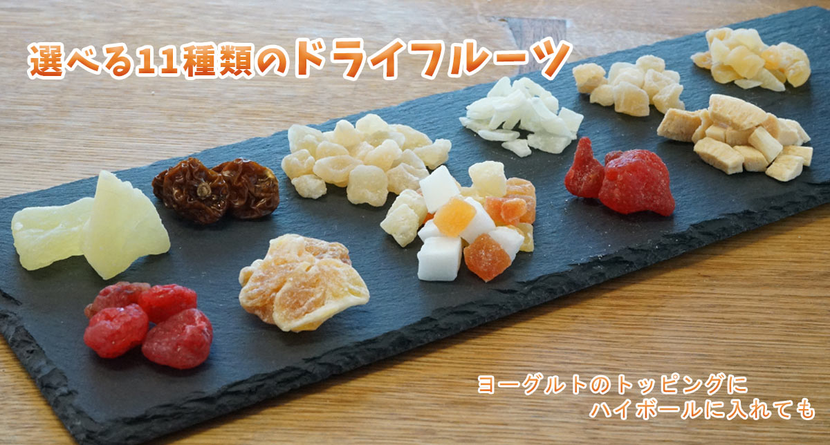 札幌市のドライフルーツ（セミドライタイプ）専門店　モモカーゴ