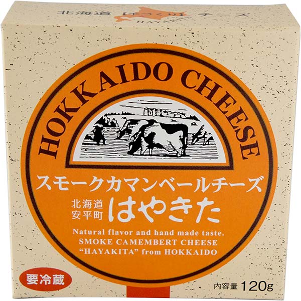 スモークカマンベールはやきた120g×2個