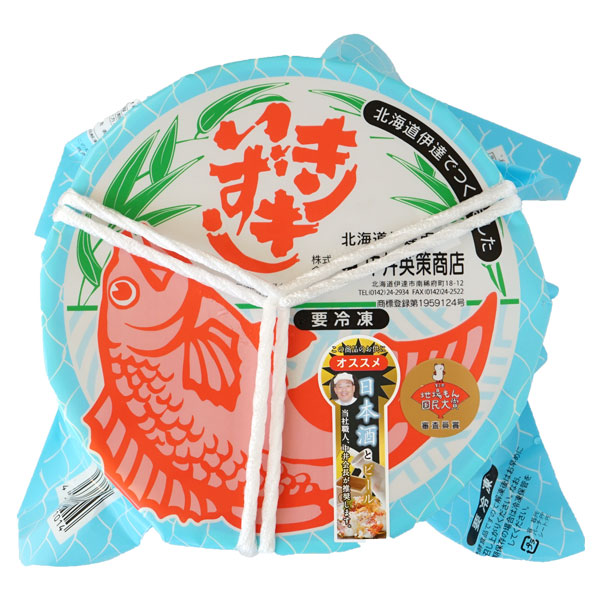 贈られた方も贈った方も、みんなうれしい「キンキのいずし」（飯寿し）