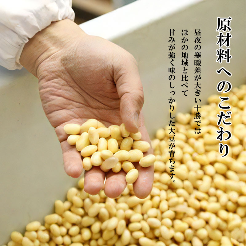 風味豊かな味わいは「濃さへの追求」と「生とうふ」にあり。