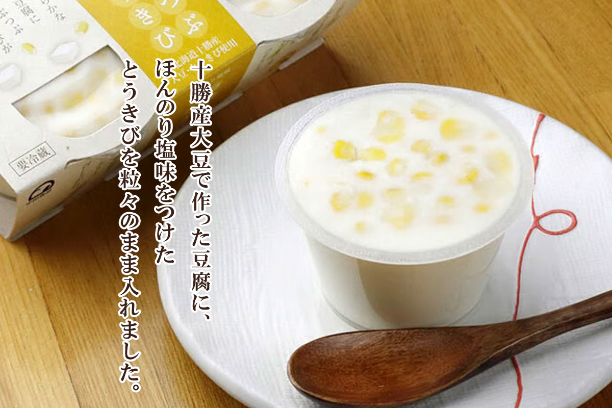 つぶつぶとうきび 90g×2【中田食品】