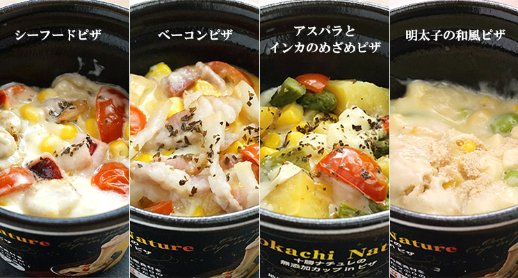 十勝ナチュレ ピザギフトセット(化粧箱付)
