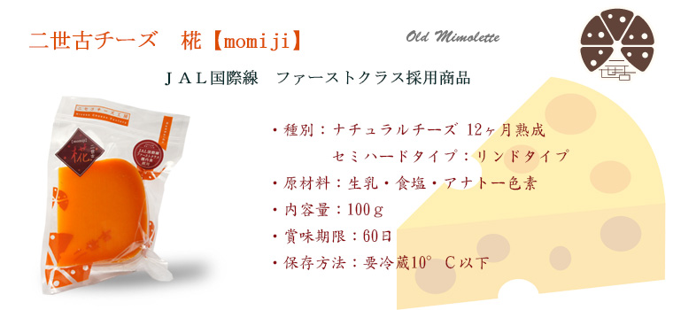 二世古 椛【momiji】