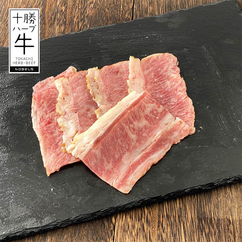十勝ハーブ牛ベーコンスライス 80g