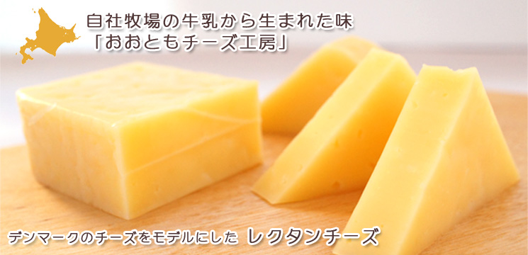 チーズセットA（レクタンチーズ／キャラウェイチーズ ／ミモレットチーズ）