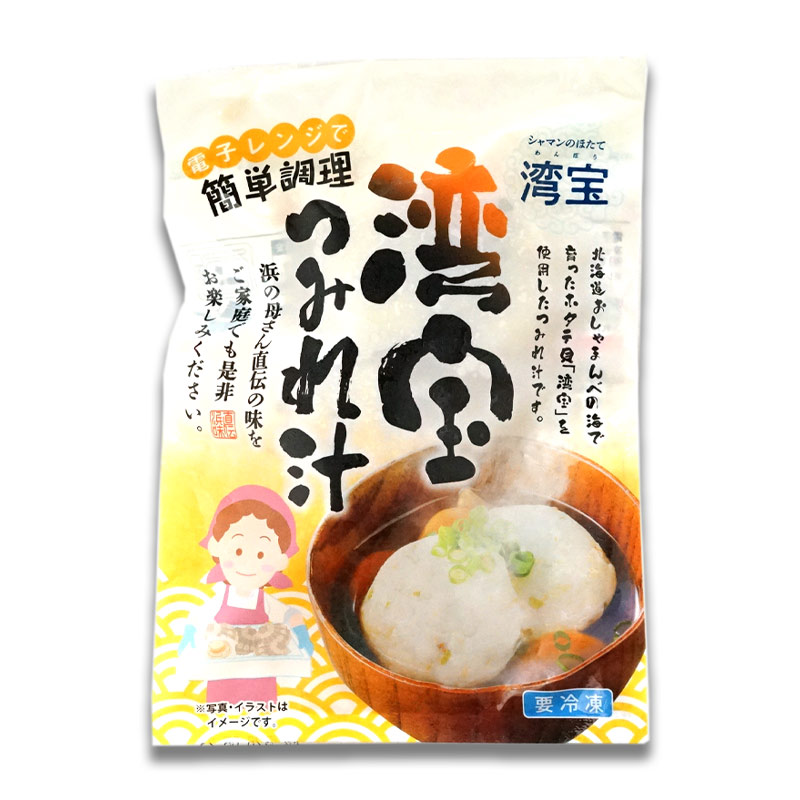 長万部漁業協同組合冷凍ほたて貝柱